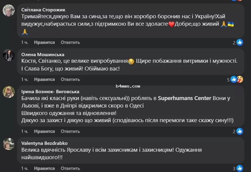 Реакция Сети на ранение Ярослава Грубича