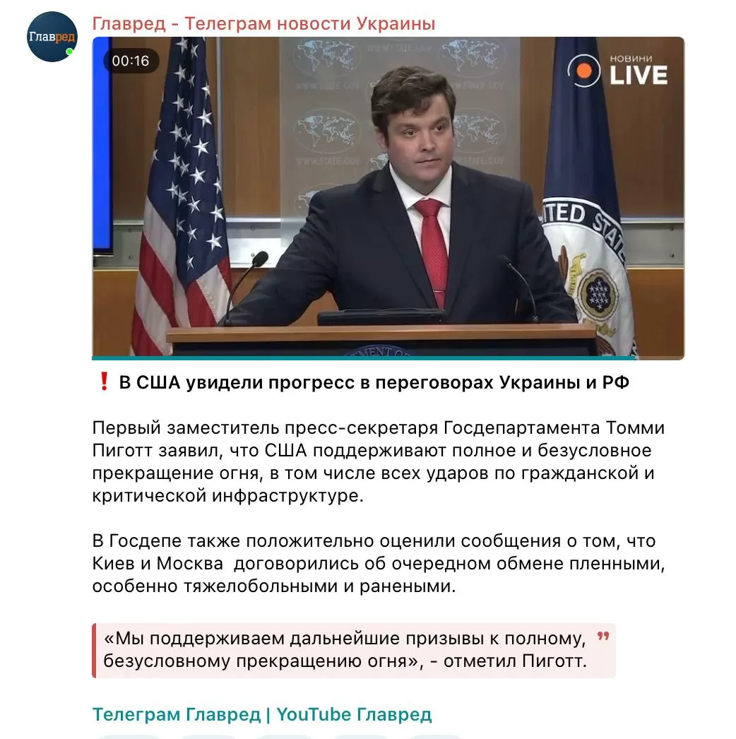 Госдеп США о переговорах в Стамбуле