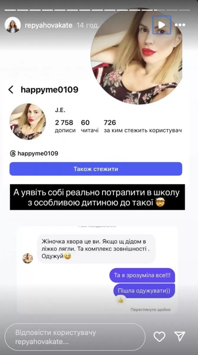 На Катерину Репьяхову набросилась подписчица На Катерину Репьяхову набросилась подписчица