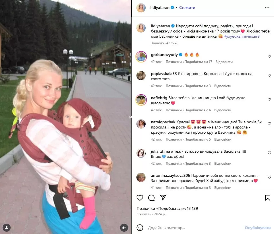 Лидия Таран с дочерью Лидия Таран с дочерью