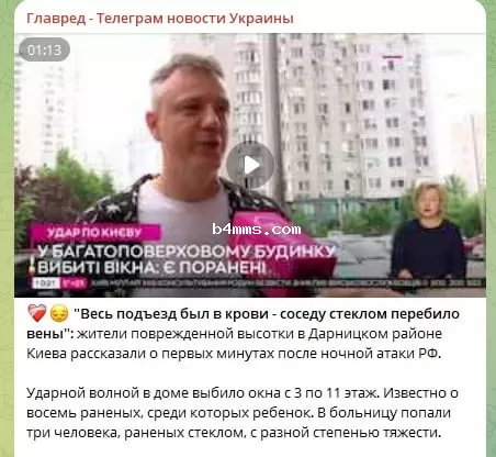 Удар по Киеву