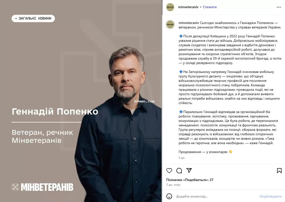 Геннадий Попенко Геннадий Попенко