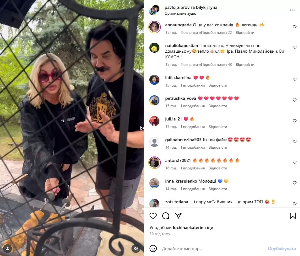 Ирина Билык, Павел Зибров