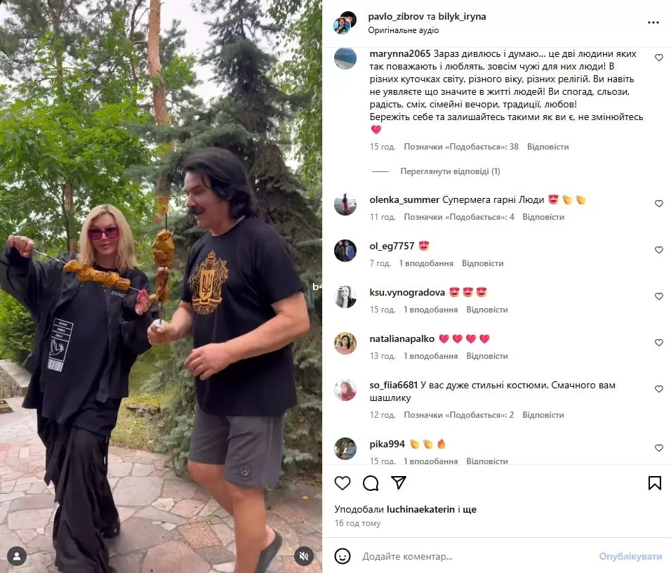 Ирина Билык, Павел Зибров