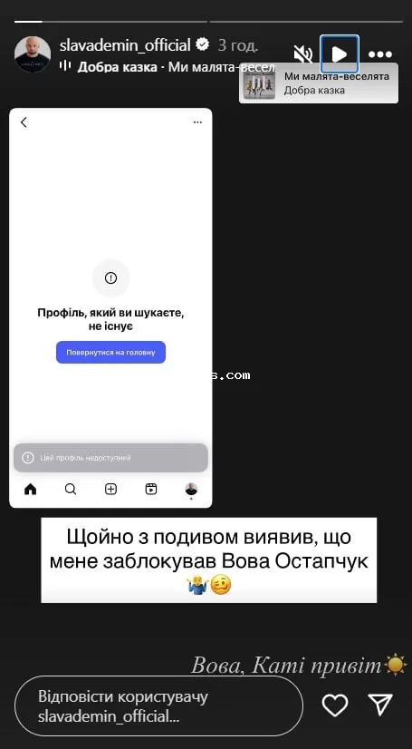 Слава Демин