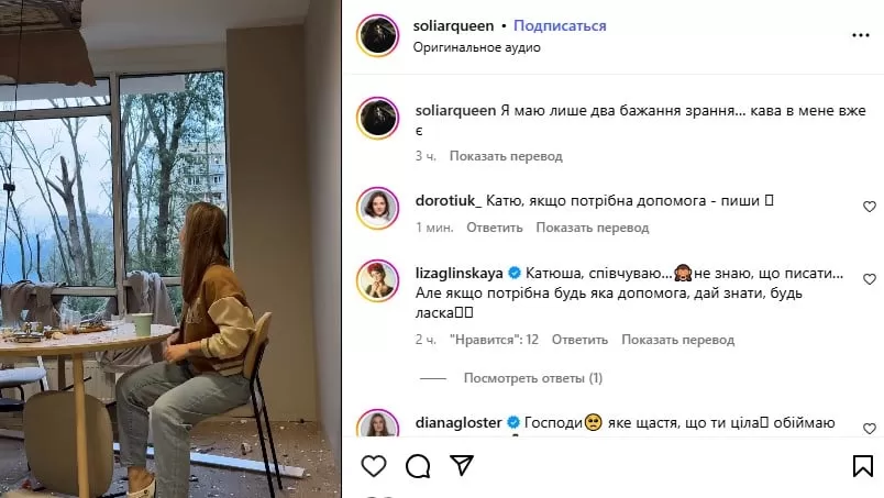 Екатерина Соляр в разрушенной кухне