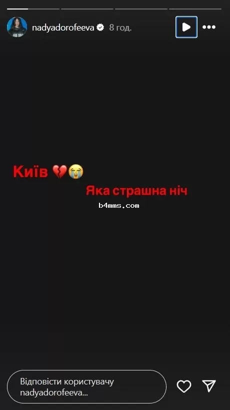 Ракетный удар по Киеву