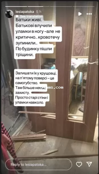 Леся Патока об атаке россиян (страна-террорист) Леся Патока об атаке россиян (страна-террорист)
