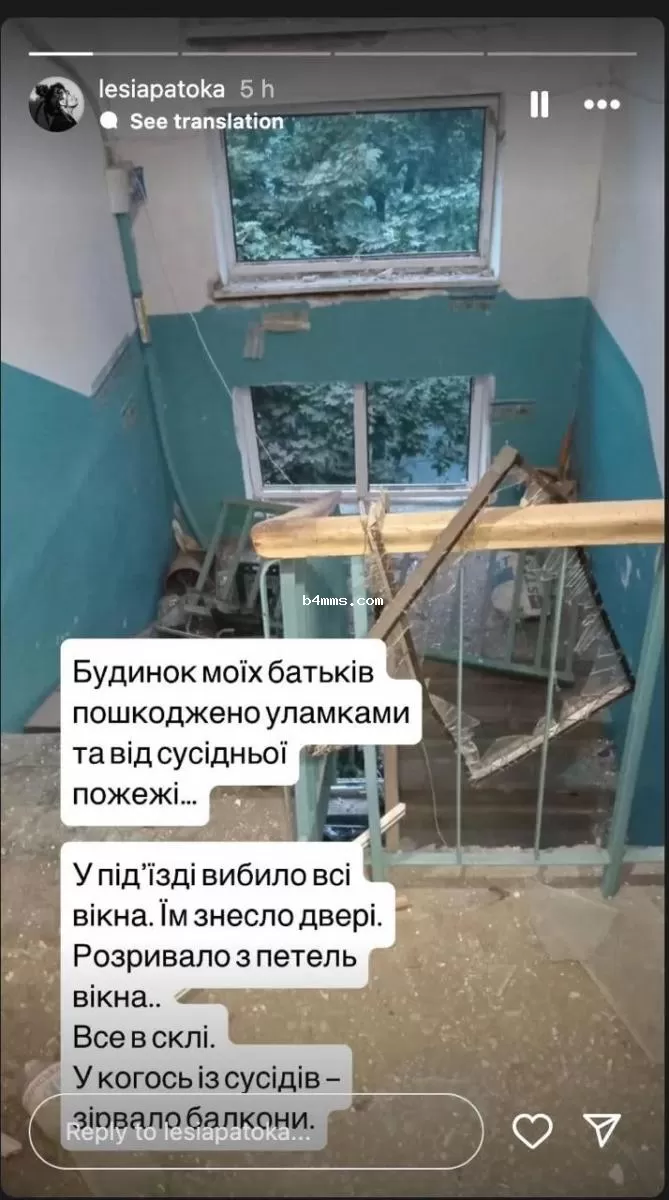 Леся Патока об атаке россиян (страна-террорист) Леся Патока об атаке россиян (страна-террорист)