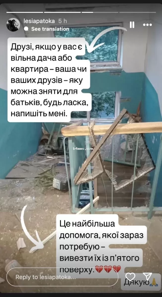 Леся Патока об атаке россиян (страна-террорист) Леся Патока об атаке россиян (страна-террорист)