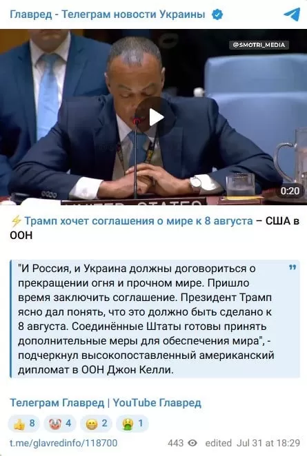 Трамп ждет мирного соглашения Украины и РФ в ближайшее время