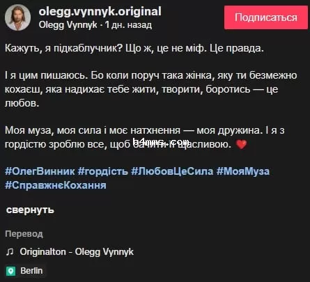Олег Винник