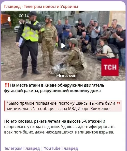 ракетный удар по Киеву 