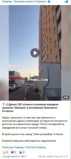Дроны СБУ попали в цели РФ Дроны СБУ попали в цели РФ