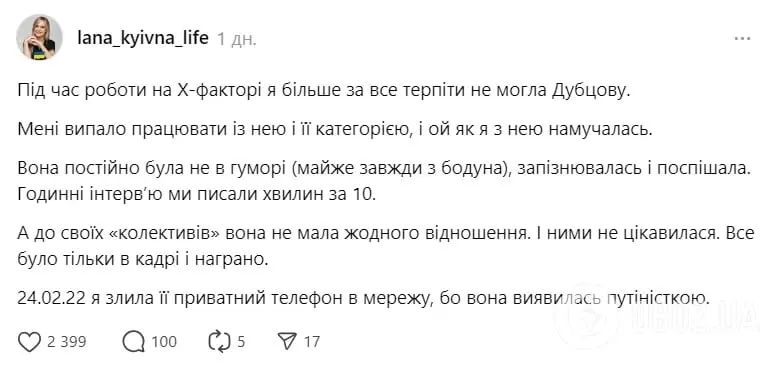 Скриншот публикации 