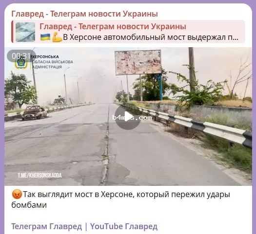 удар по мосту в Херсоне