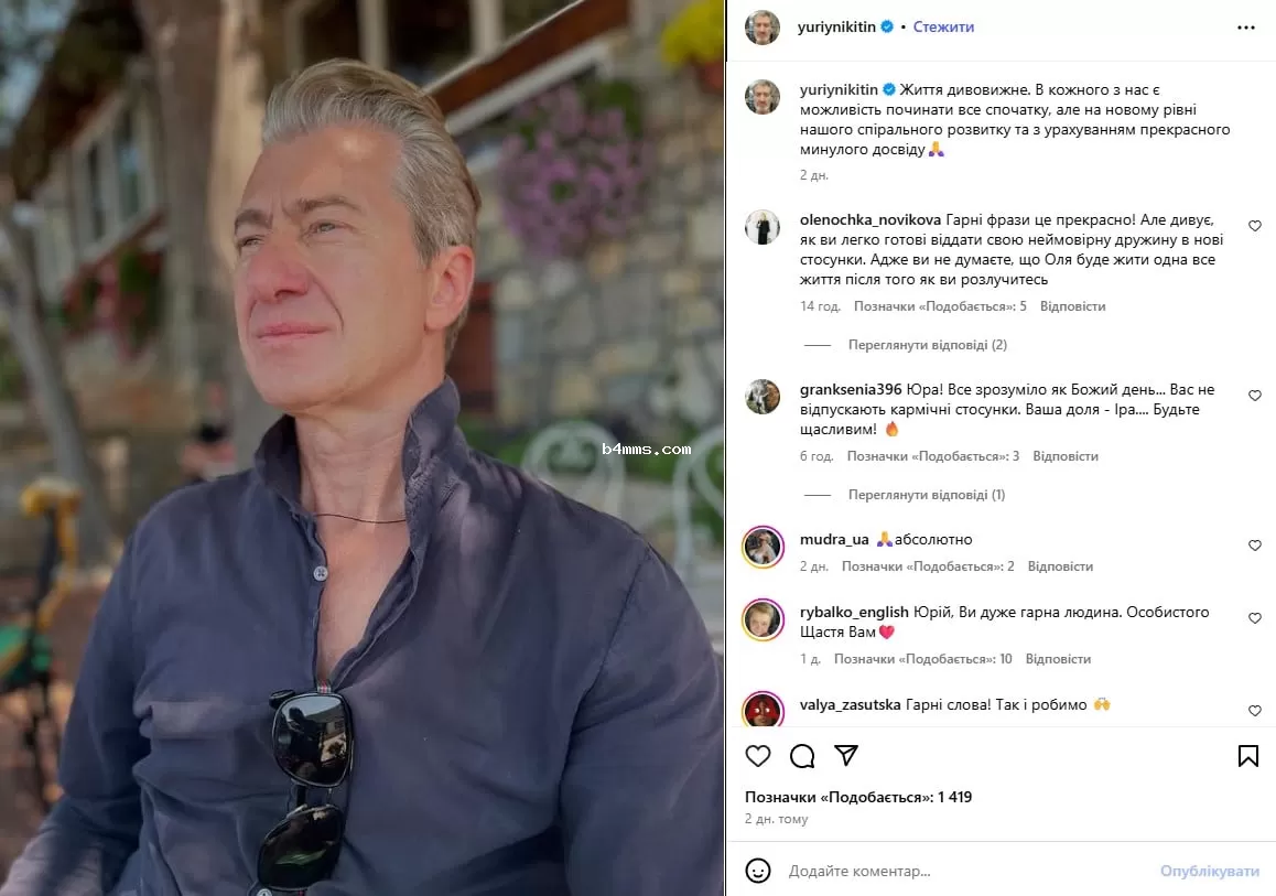 Юрий Никитин