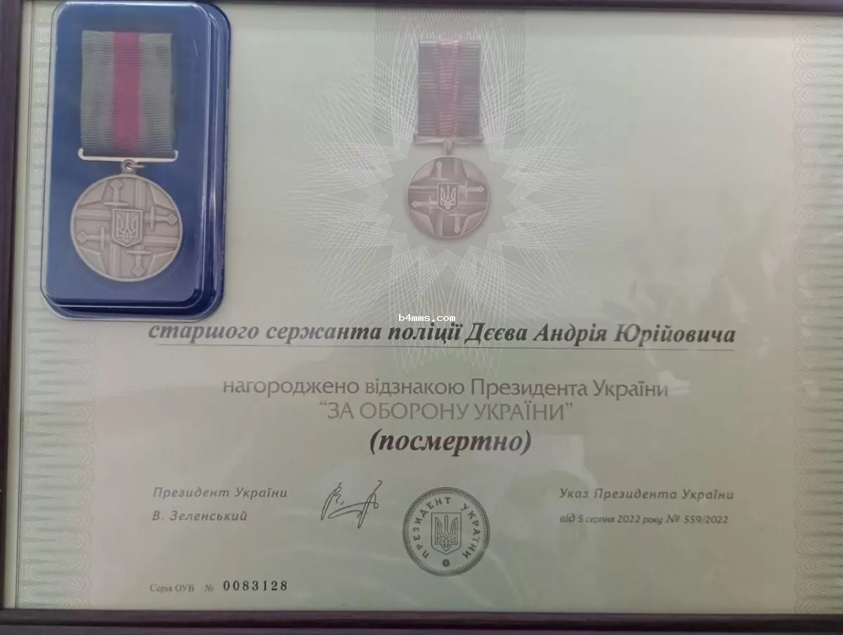Андрей Деев