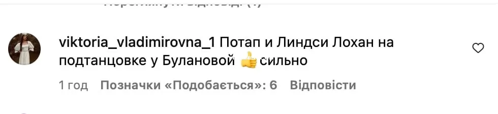 На концерте Булановой заметили Потапа 