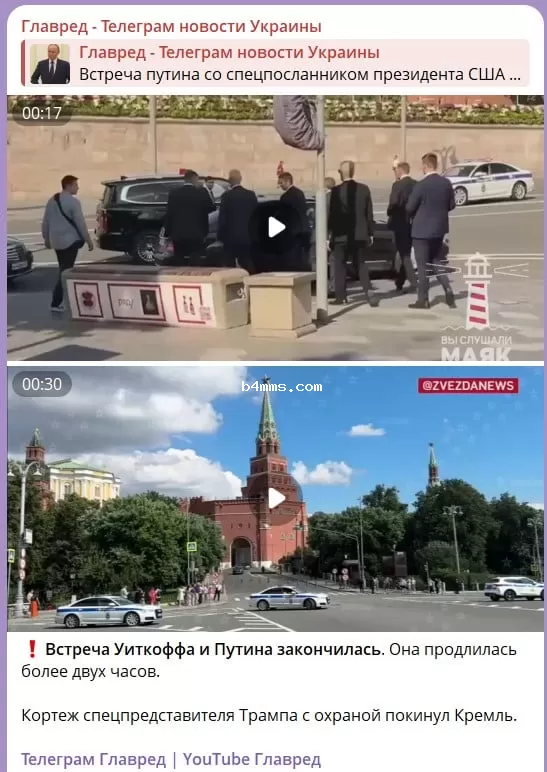 Путин (военный преступник), Уиткофф 