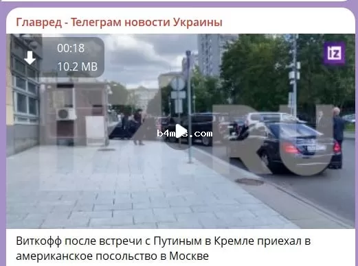 Путин (военный преступник), Уиткофф 