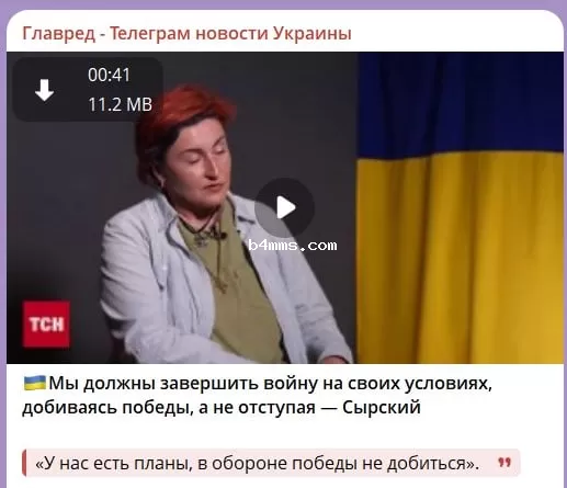 сырский 