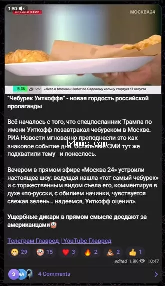 Скриншот из tg Скриншот из tg