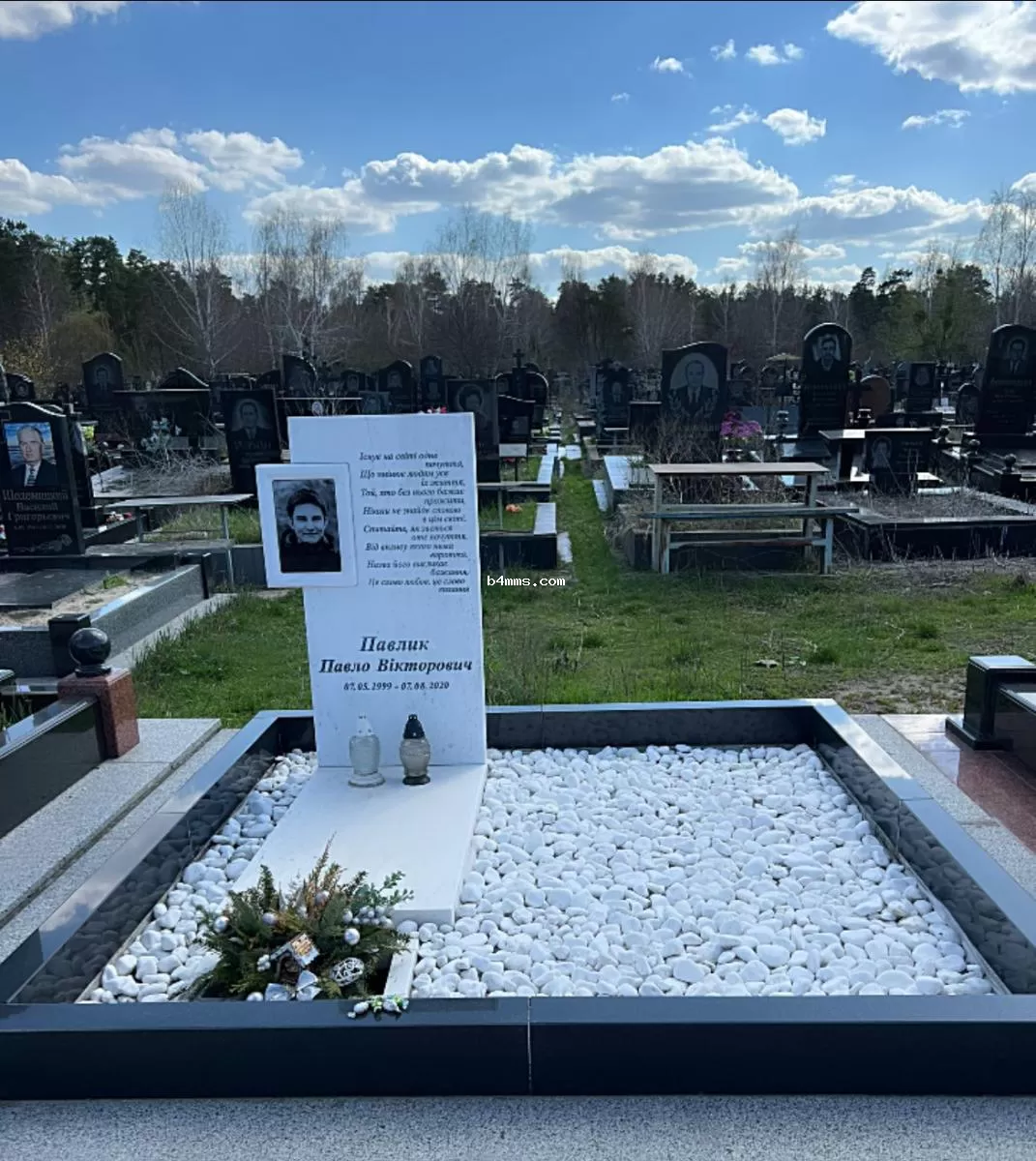 Могила сына Виктора Павлика Павла 