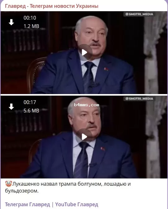 Лукашенко