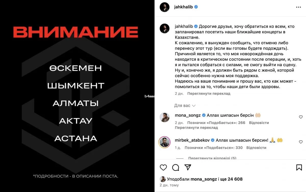 Jah Khalib сообщил новость о своей дочери Jah Khalib сообщил новость о своей дочери