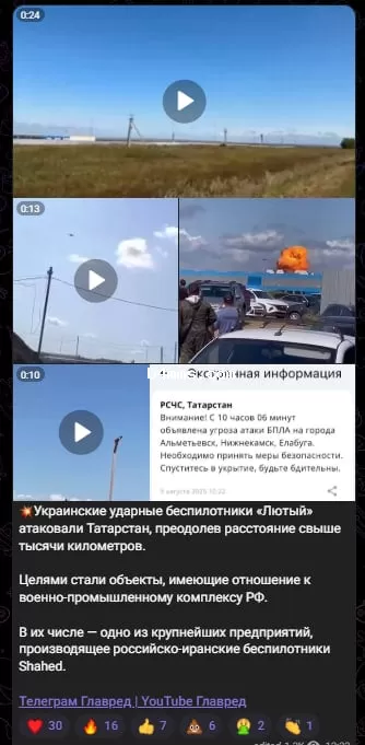 Скриншот из tg