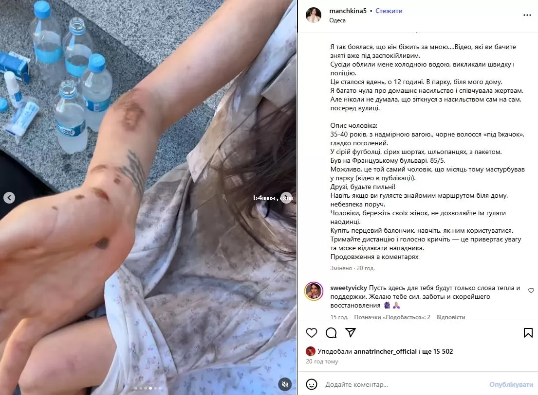 Александра Миколюк