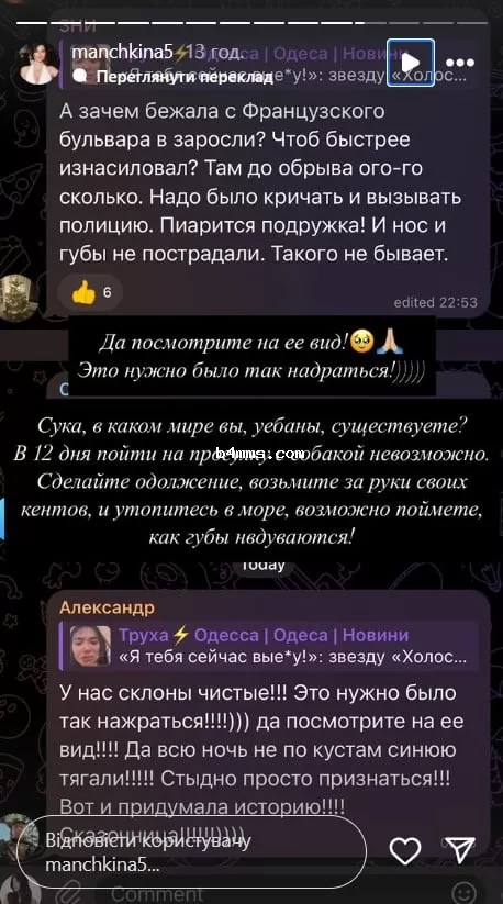 Александра Миколюк