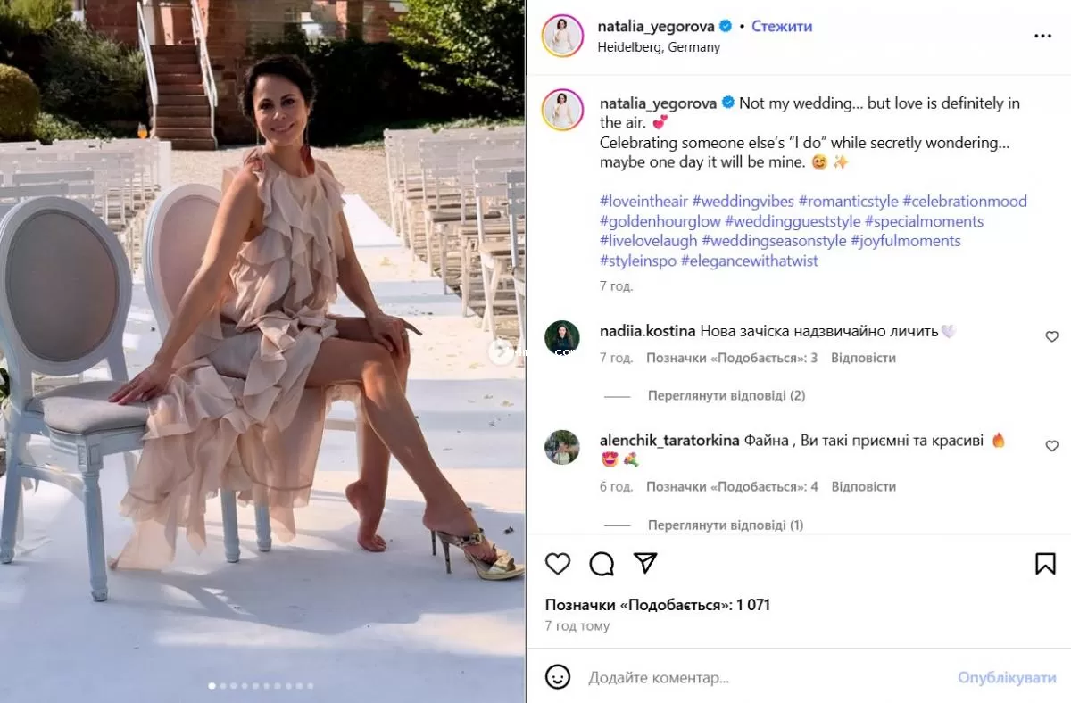 Наталья Егорова