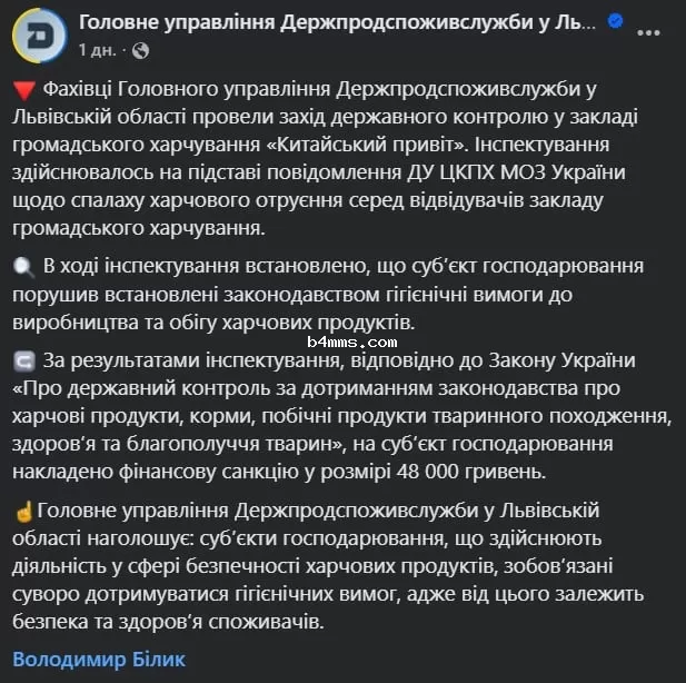 Кацурина оштрафовали