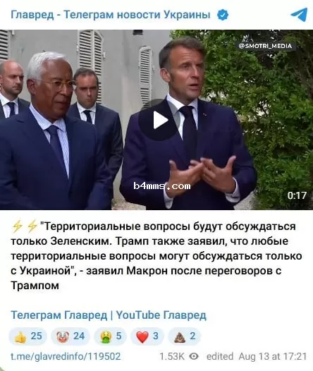Макрон