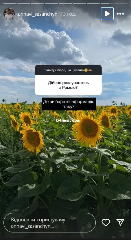 Иванна Сасанчина
