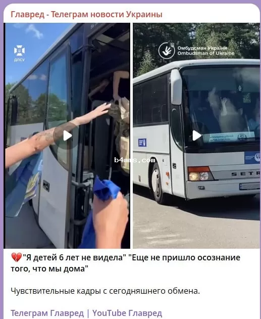 обмен пленными 