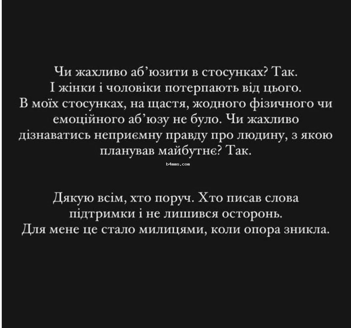 Анастасия Нестеренко сделала заявление 