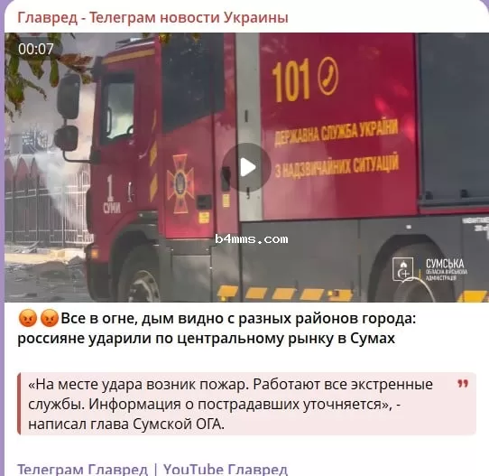 удар по Сумам удар по Сумам