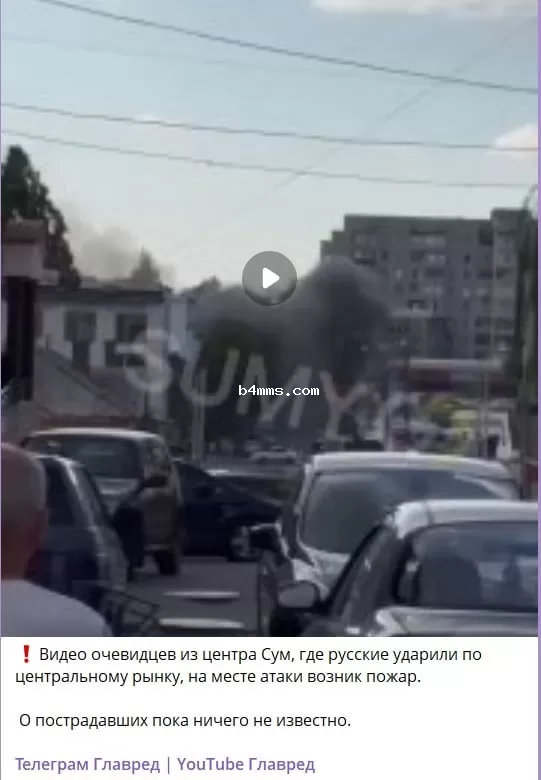 удар по Сумам удар по Сумам