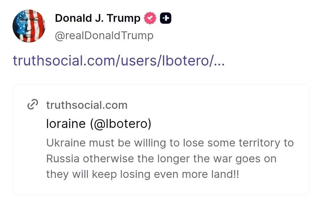 Трамп 