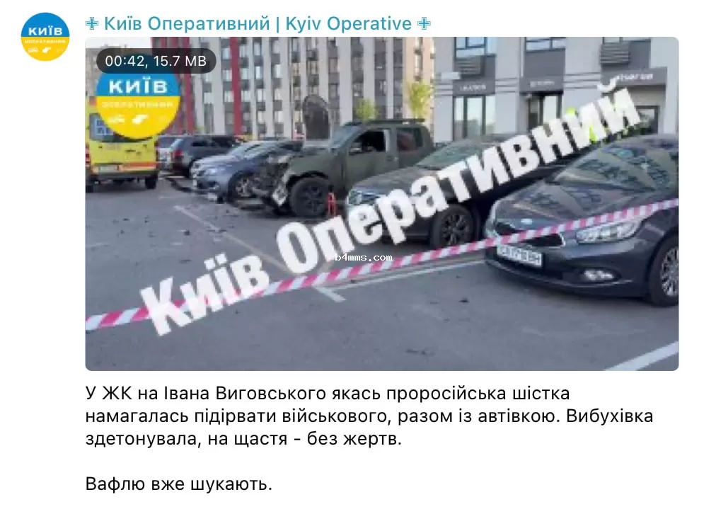 Скриншот t.me/kyivoperat