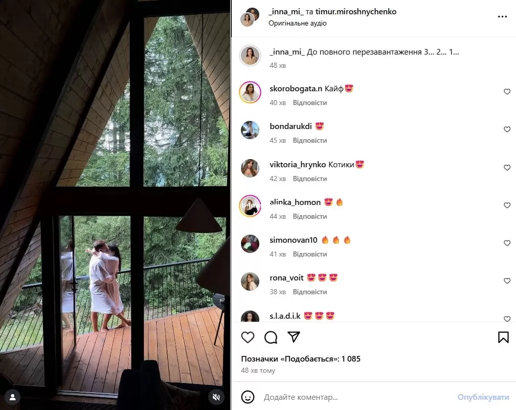 Тимур и Инна Мирошниченко Тимур и Инна Мирошниченко