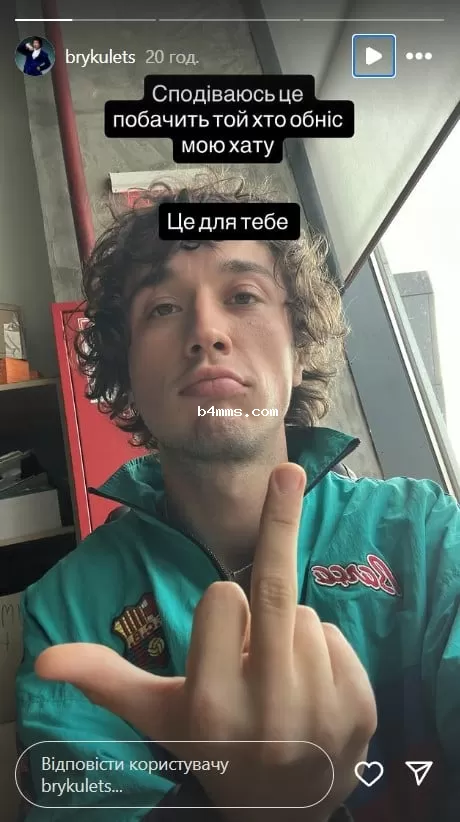 Brykulets