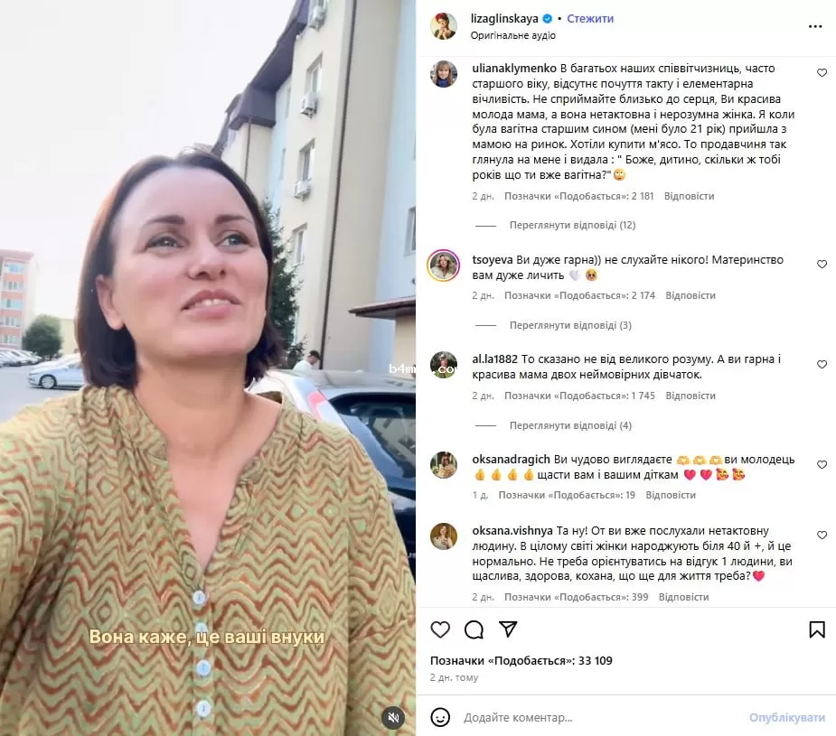 Лиза Глинская Лиза Глинская