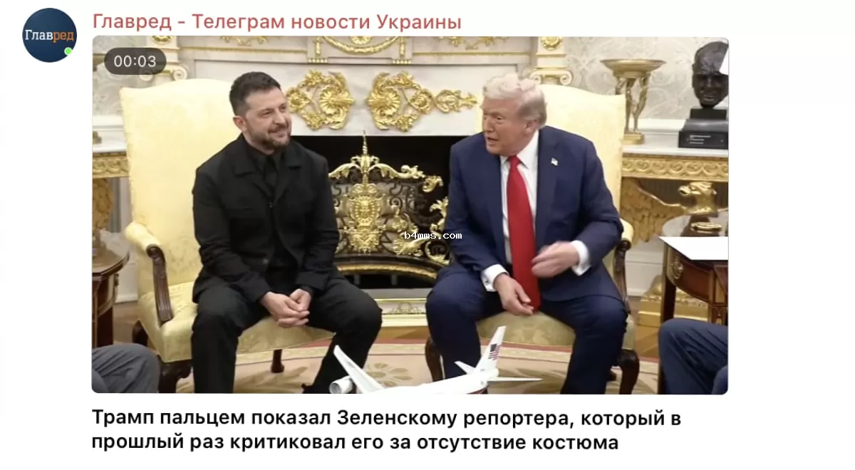 Трамп оценил образ Зеленского