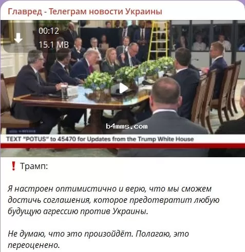 Трамп