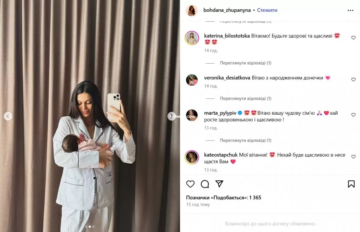 Богдана Жупанина с дочерью Богдана Жупанина с дочерью
