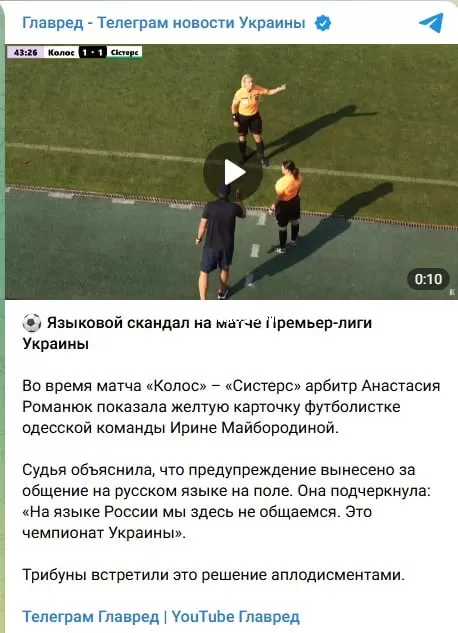 Футбол